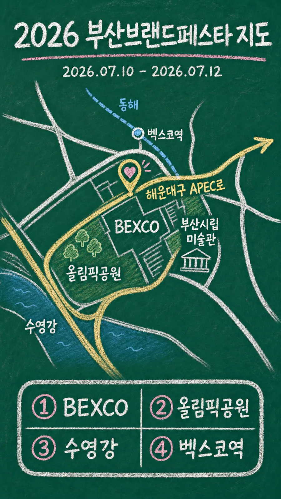 2026 부산브랜드페스타 원본 지도 이미지를 바탕으로 imagegen이 재구성한 칠판 판서형 그림지도
