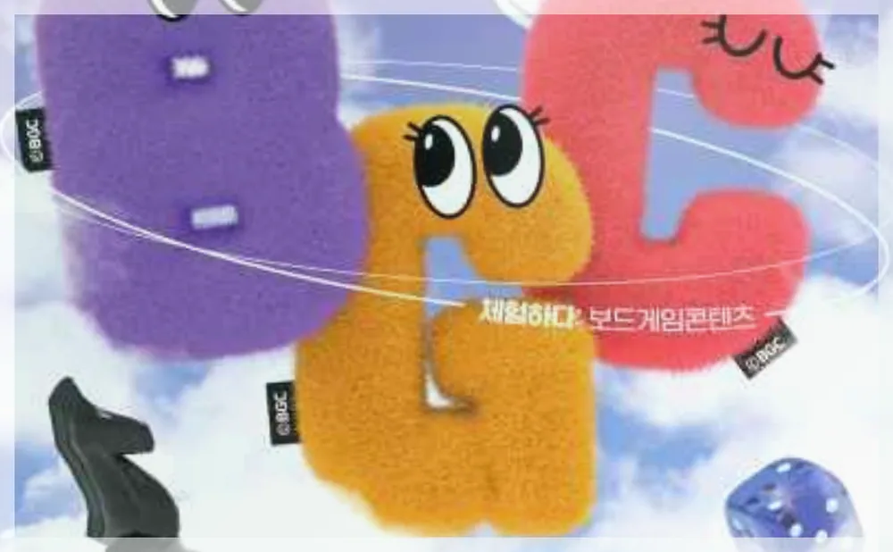 2026 보드게임콘 공식 API 제공 축제 사진을 포스트 톤에 맞춰 보정한 이미지