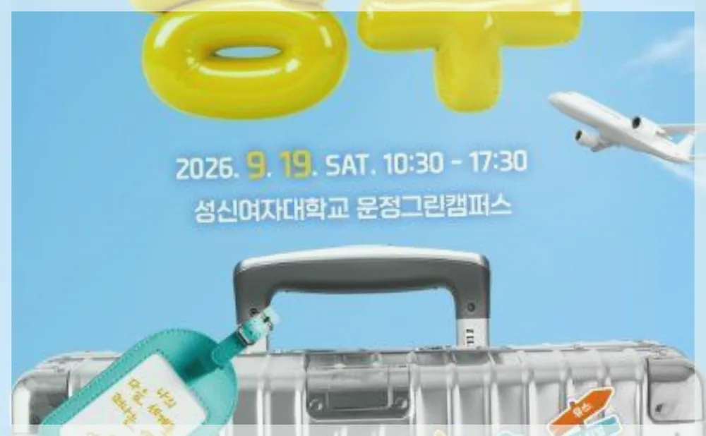 강북청소년축제 강추 공식 API 제공 축제 사진을 포스트 톤에 맞춰 보정한 이미지