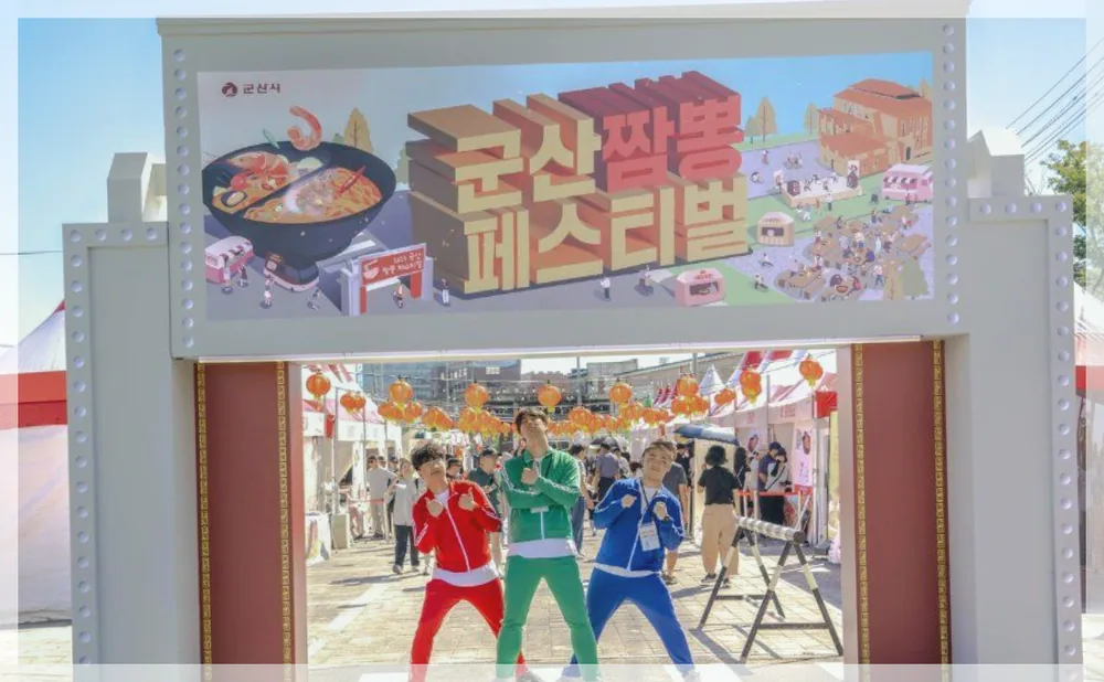 군산짬뽕페스티벌 공식 API 제공 축제 사진을 포스트 톤에 맞춰 보정한 이미지
