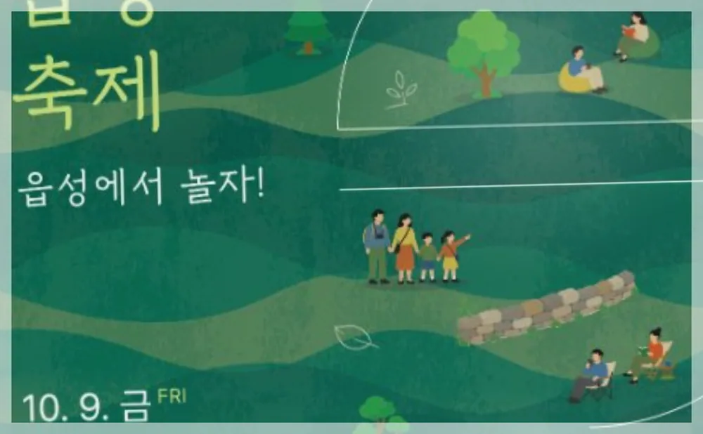 기장읍성축제 공식 API 제공 축제 사진을 포스트 톤에 맞춰 보정한 이미지
