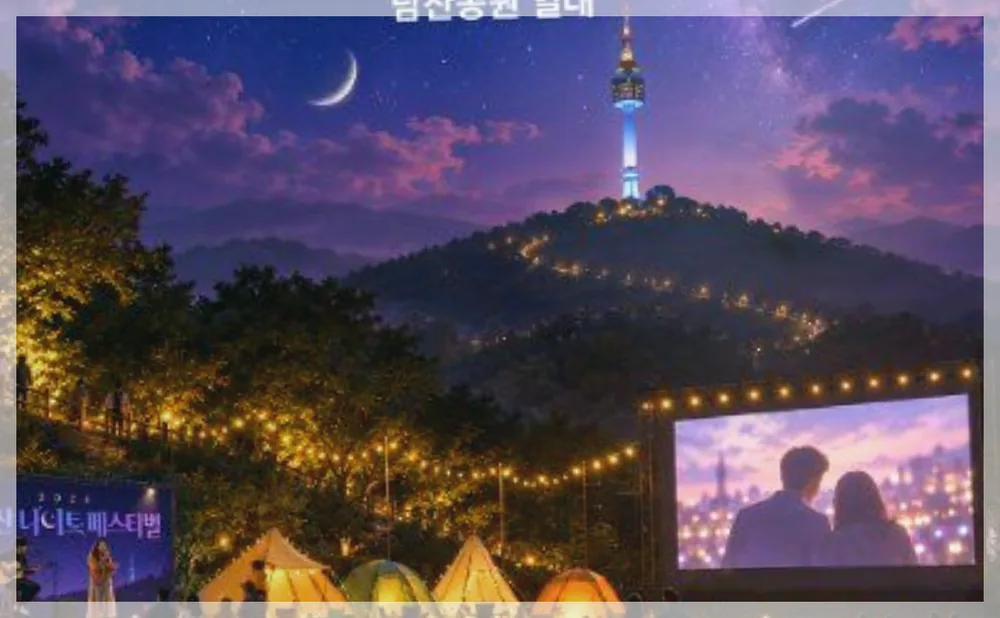 Korea travel reference photo