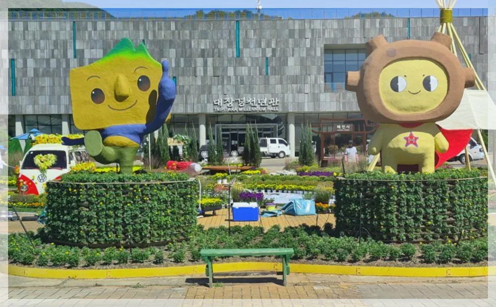 Korea travel reference photo