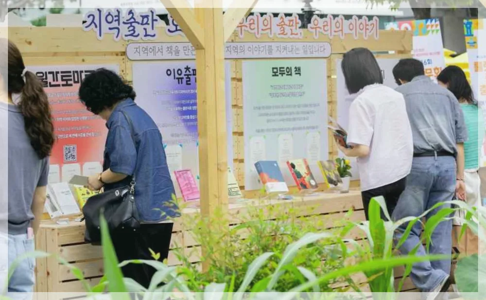 대전 중구 북페스티벌 공식 API 제공 축제 사진을 포스트 톤에 맞춰 보정한 이미지