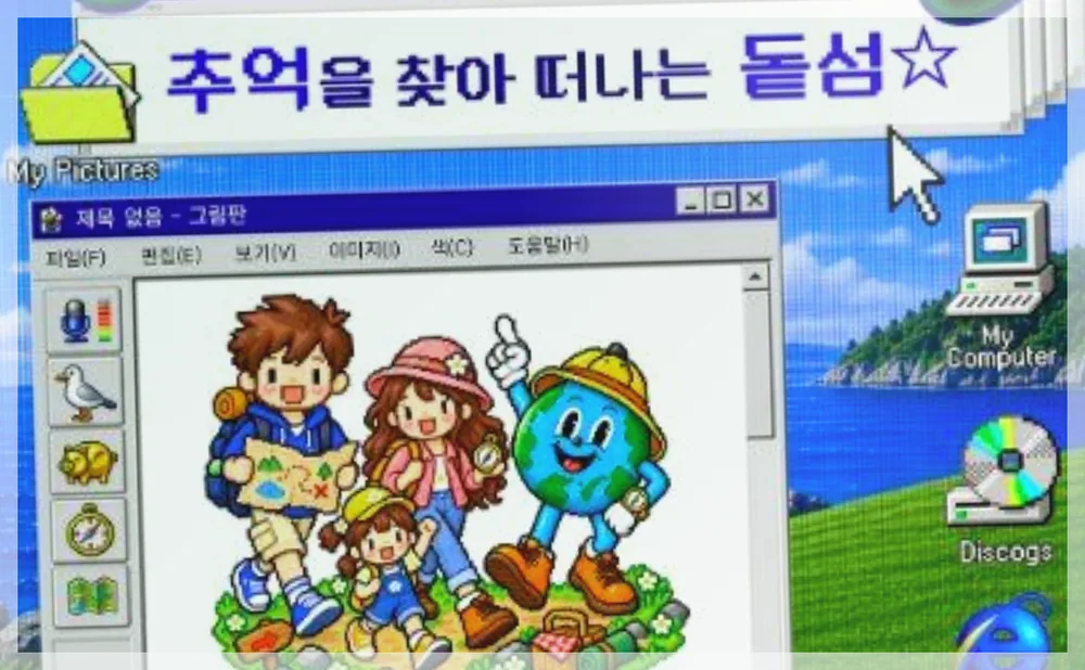 2026 렉키의 수상한 피크닉 공식 API 제공 축제 사진을 포스트 톤에 맞춰 보정한 이미지