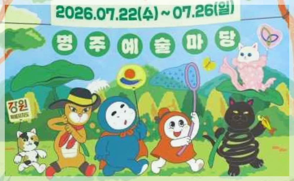 명주인형극제 공식 API 제공 축제 사진을 포스트 톤에 맞춰 보정한 이미지