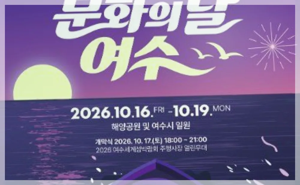 Korea travel reference photo