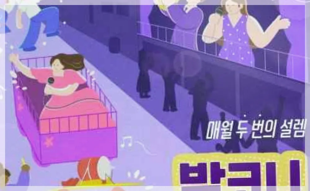 발코니 뮤직쇼 앤 스트릿 페스타 공식 API 제공 축제 사진을 포스트 톤에 맞춰 보정한 이미지