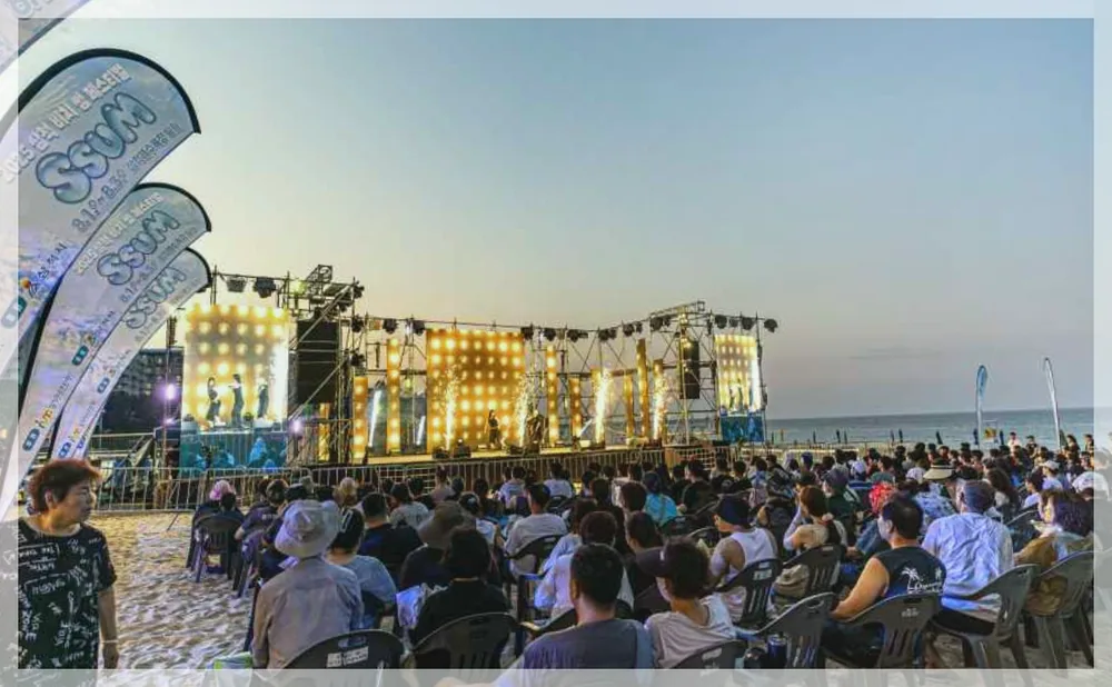 삼척 비치 썸 페스티벌 공식 API 제공 축제 사진을 포스트 톤에 맞춰 보정한 이미지