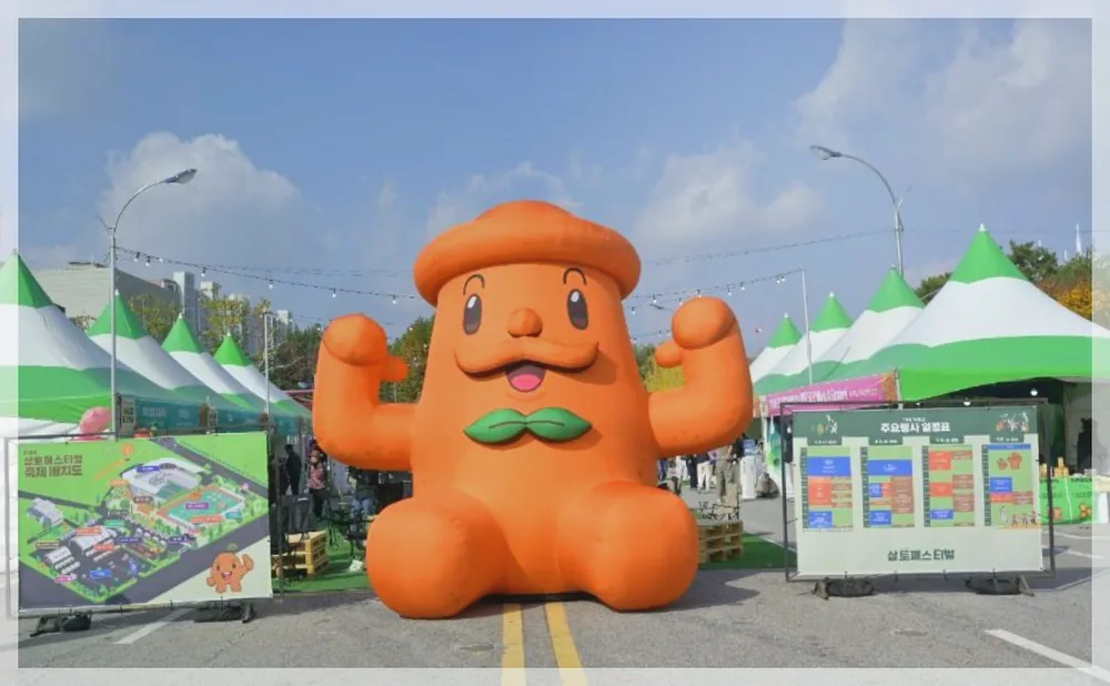 삼토 페스티벌 공식 API 제공 축제 사진을 포스트 톤에 맞춰 보정한 이미지