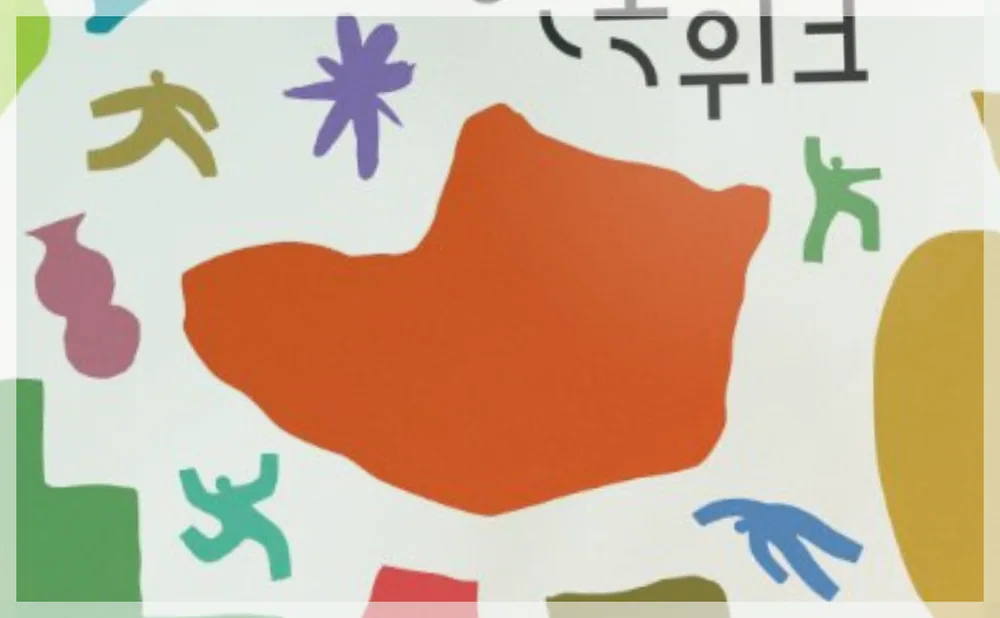 Korea travel reference photo