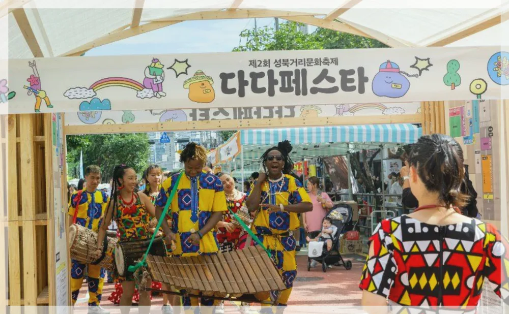성북거리문화축제 다다페스타 공식 API 제공 축제 사진을 포스트 톤에 맞춰 보정한 이미지