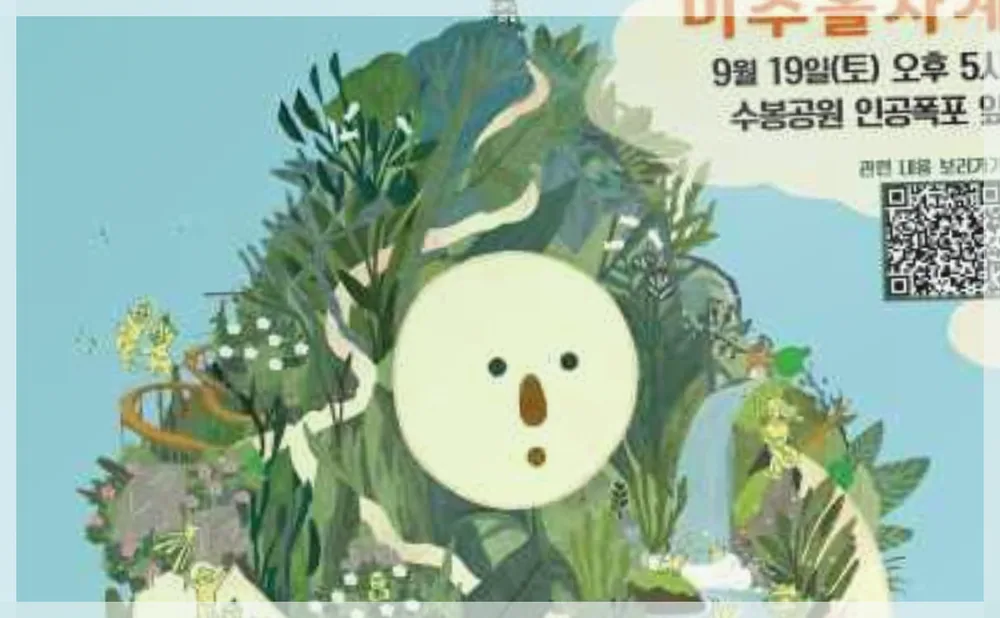 시민창작예술축제 학산마당극놀래 공식 API 제공 축제 사진을 포스트 톤에 맞춰 보정한 이미지