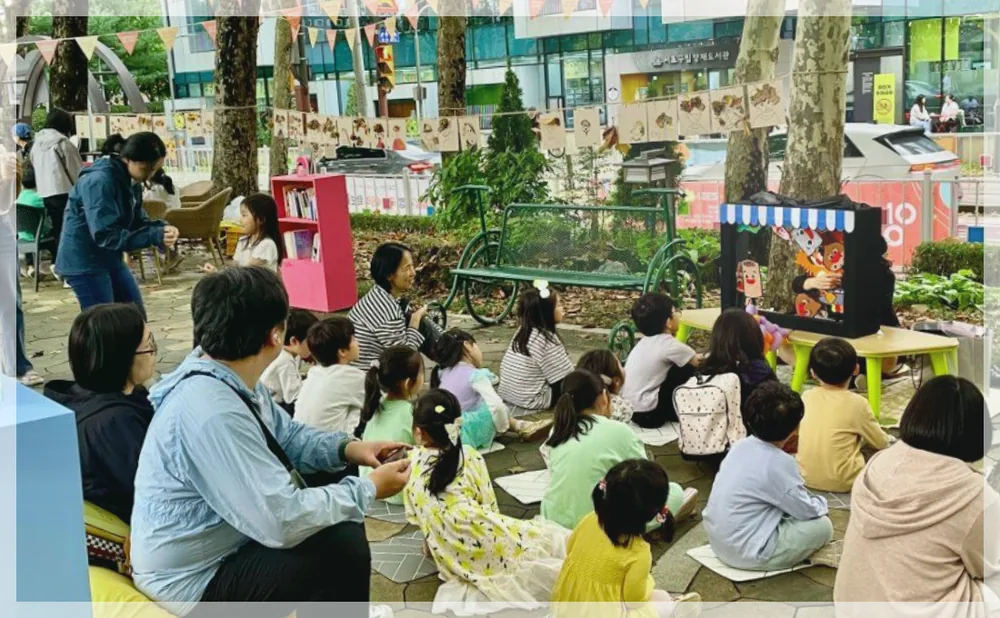 양재천을 품은 양재도서관 「물길 따라 그림책 여행」 공식 API 제공 축제 사진을 포스트 톤에 맞춰 보정한 이미지