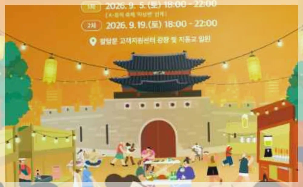 왕의 야시장 「불취무귀」 공식 API 제공 축제 사진을 포스트 톤에 맞춰 보정한 이미지