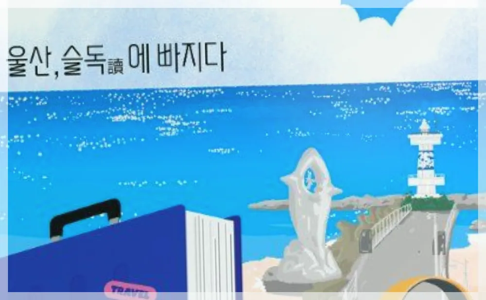 2026 울산야외도서관 소풍 공식 API 제공 축제 사진을 포스트 톤에 맞춰 보정한 이미지