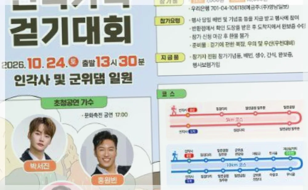Korea travel reference photo