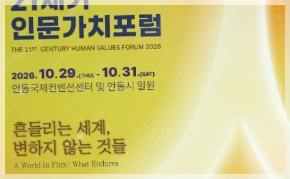 Korea travel reference photo