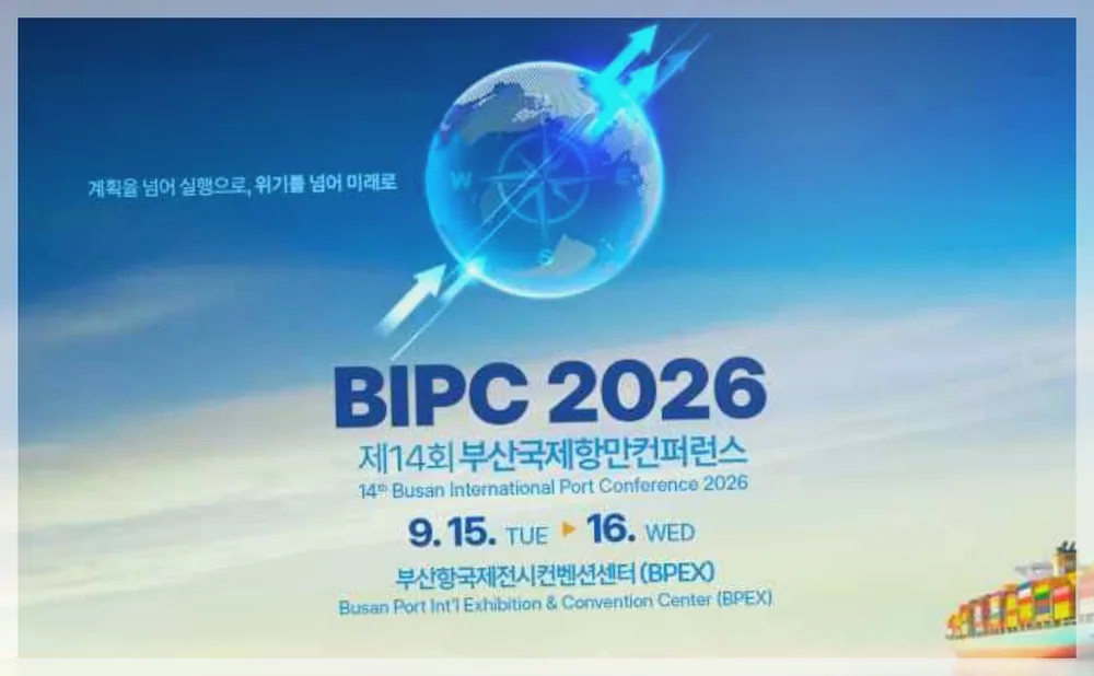 제14회 부산국제항만컨퍼런스 공식 API 제공 축제 사진을 포스트 톤에 맞춰 보정한 이미지