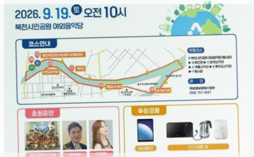 제16회 상주시민 녹색자전거 대행진 공식 API 제공 축제 사진을 포스트 톤에 맞춰 보정한 이미지
