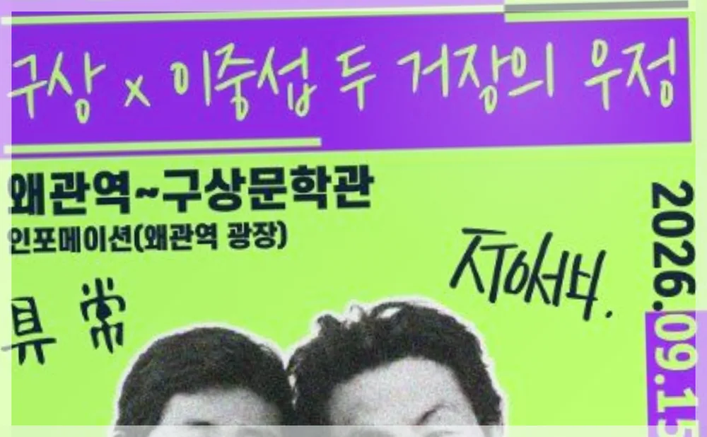제4회 칠곡 트랜스미디어 축제 공식 API 제공 축제 사진을 포스트 톤에 맞춰 보정한 이미지