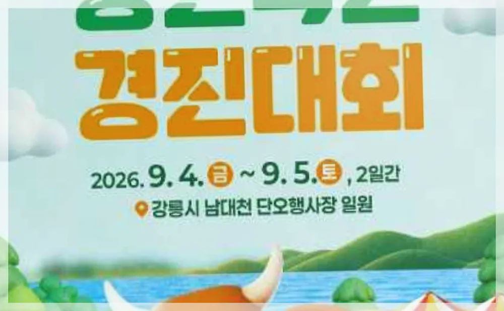 Korea travel reference photo