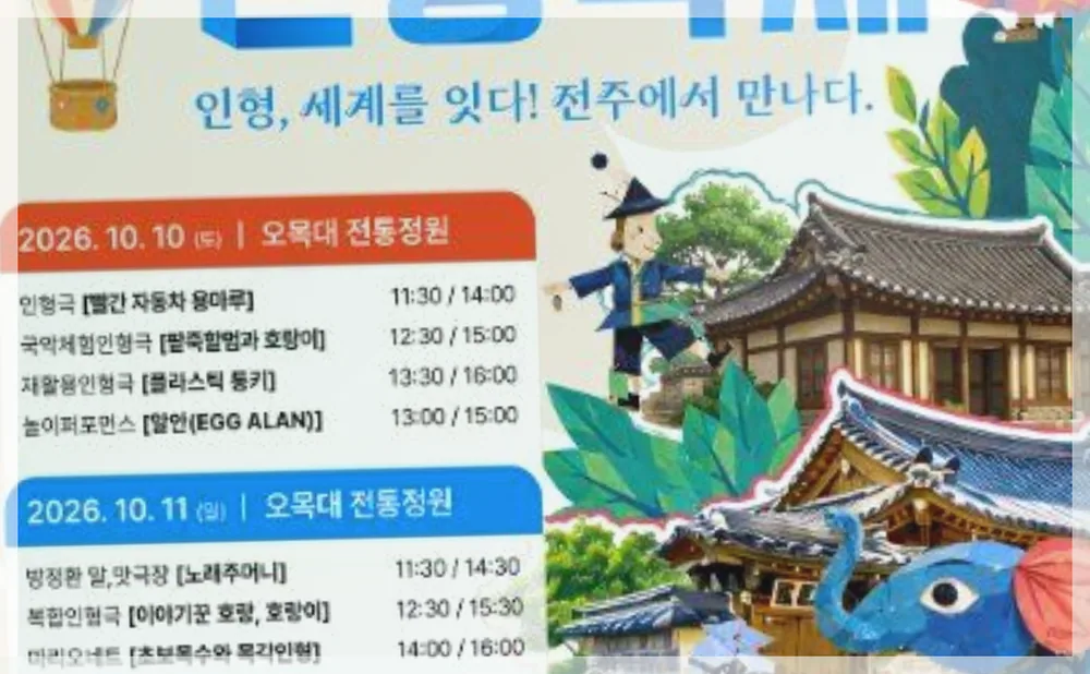 Korea travel reference photo