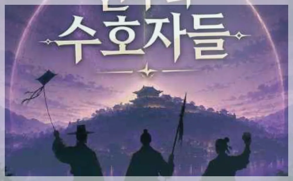 Korea travel reference photo