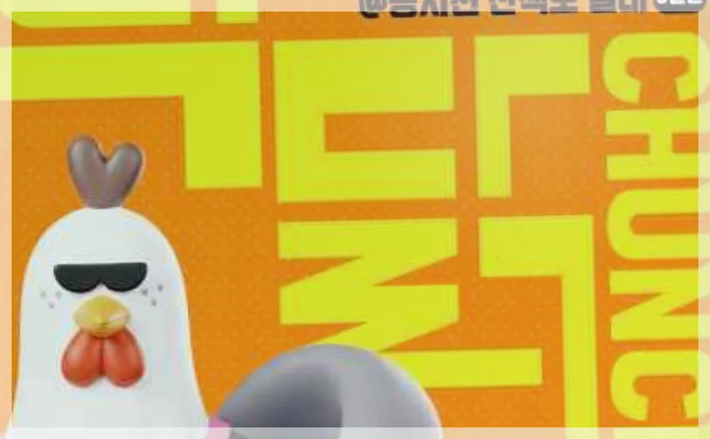 춘천막국수닭갈비축제 공식 API 제공 축제 사진을 포스트 톤에 맞춰 보정한 이미지