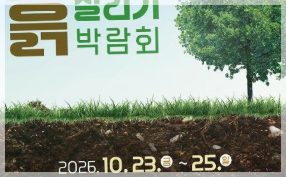 Korea travel reference photo