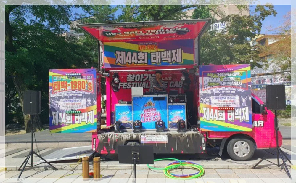 태백제 공식 API 제공 축제 사진을 포스트 톤에 맞춰 보정한 이미지