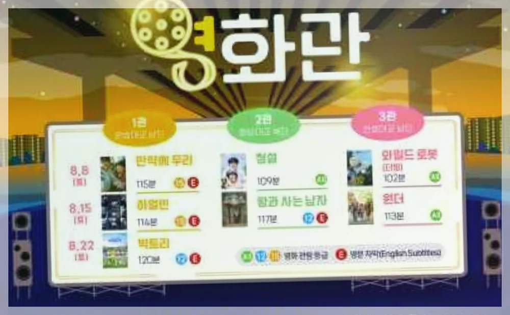 한강 다리밑 영화관 공식 API 제공 축제 사진을 포스트 톤에 맞춰 보정한 이미지