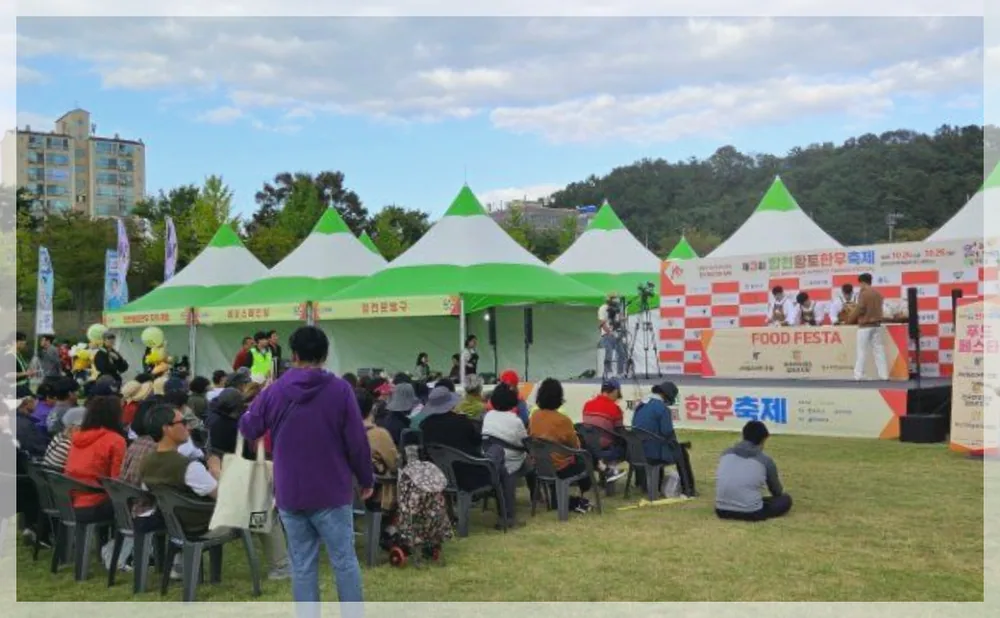 합천황토한우축제 공식 API 제공 축제 사진을 포스트 톤에 맞춰 보정한 이미지