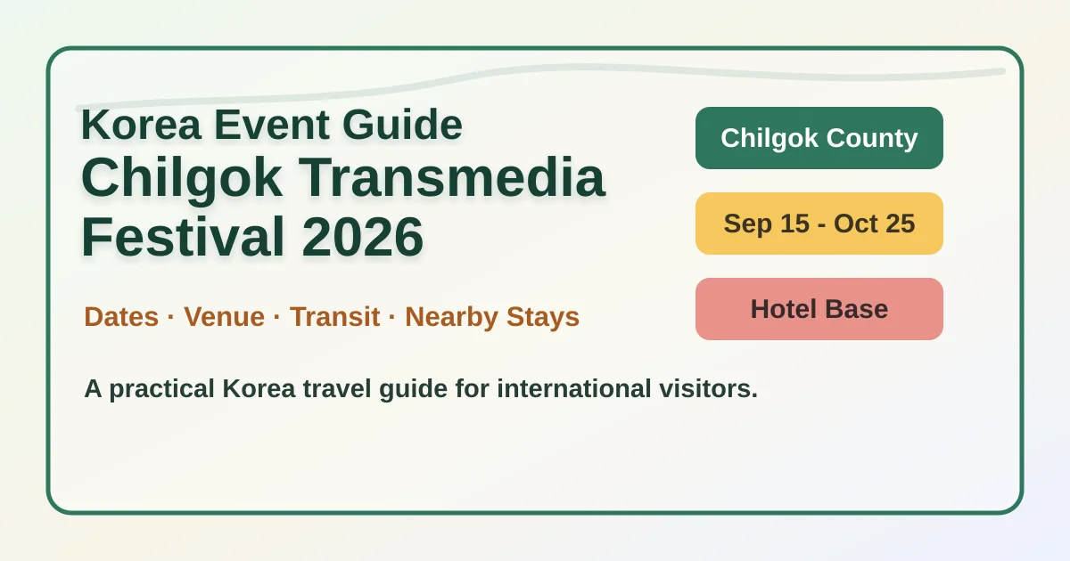 2026 Chilgok Transmedia Festival: Walking Route and Hotel Guide hero image for international travelers