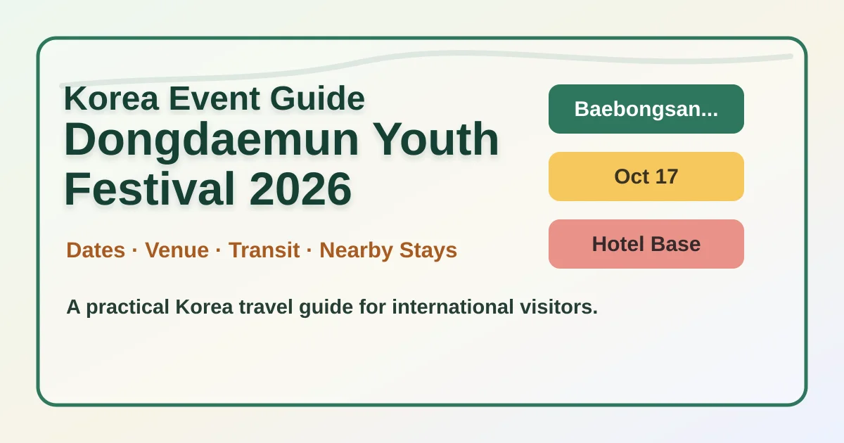 2026 Dongdaemun Youth Festival: Schedule, Location and Hotel Tips hero image for international travelers