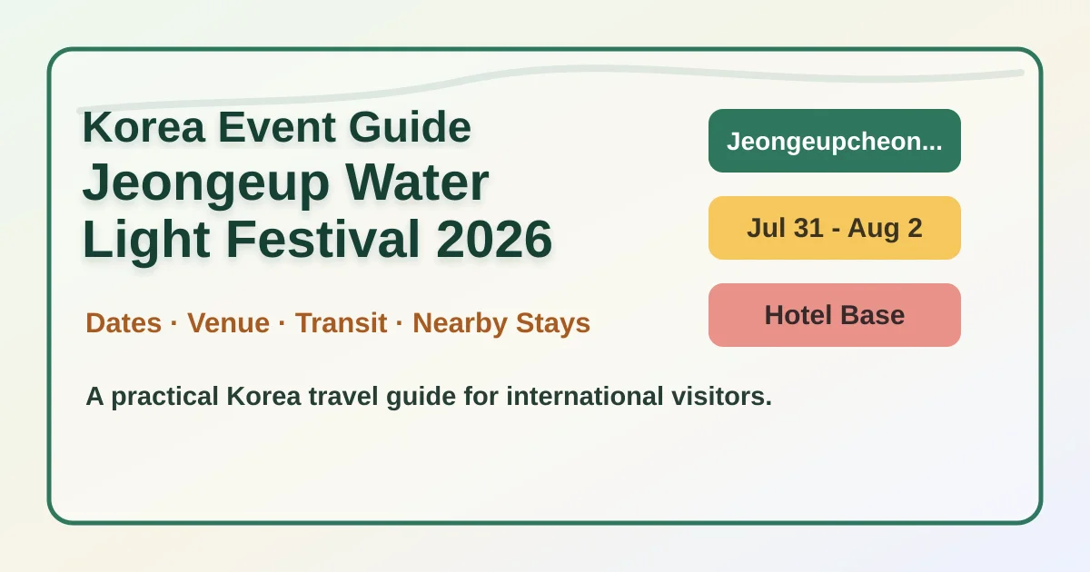 2026 Jeongeup Water Light Festival: Dates, Location and Where to Stay hero image for international travelers