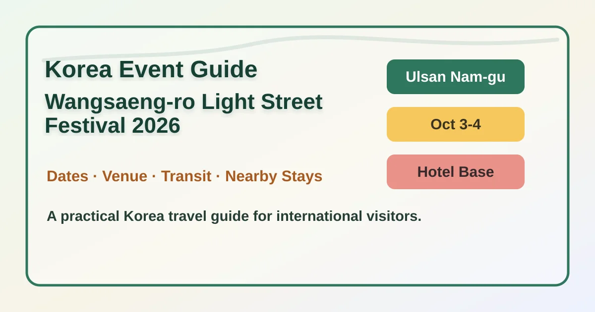 2026 Wangsaeng-ro Light Street Festival: Dates, Transport and Where to Stay in Ulsan hero image for international travelers