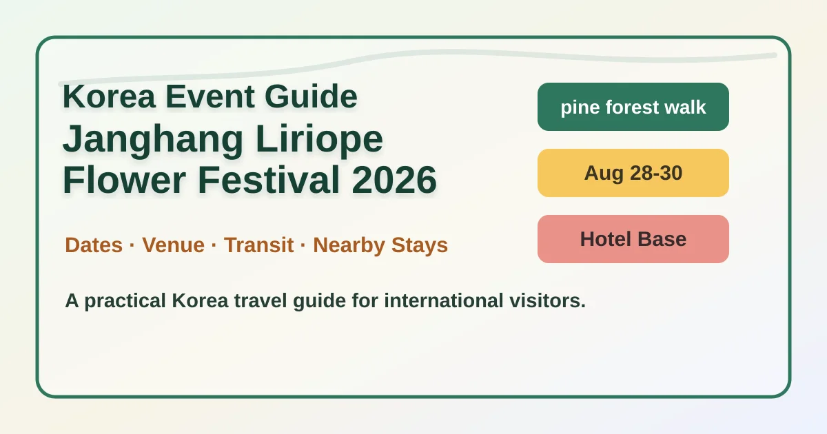 Janghang Liriope Flower Festival 2026: Dates, Travel Tips, and Where to Stay in Seocheon hero image for international travelers